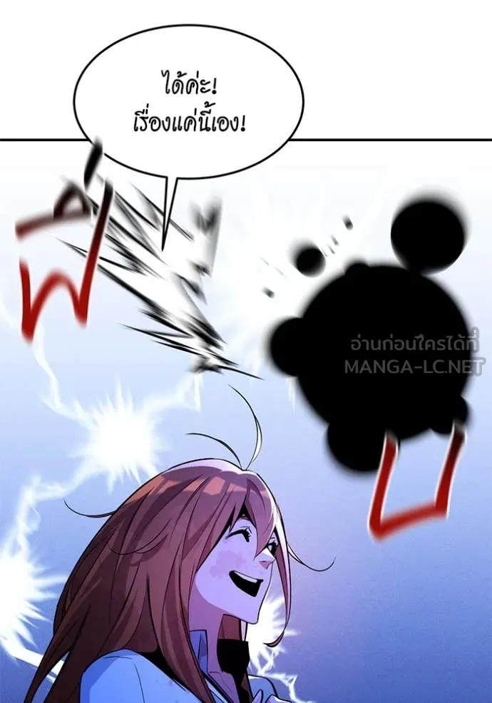 แยกร่าง ล่าอัตโนมัติ ตอนที่ 172 รูปที่ 56