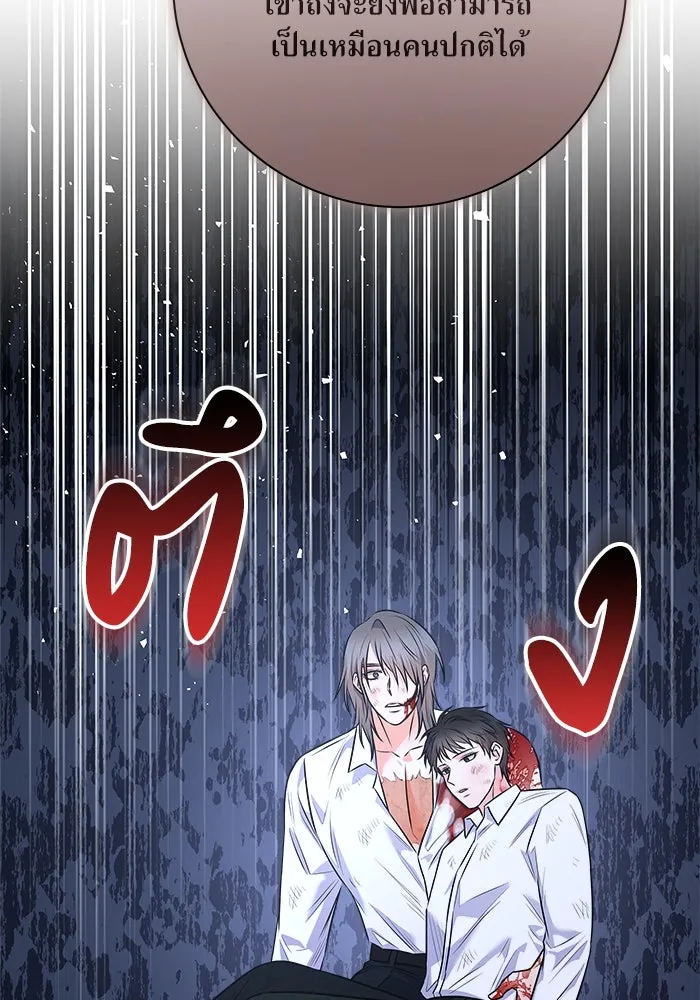 แด่ความเกลียดชัง ตอนที่ 61 รูปที่ 83