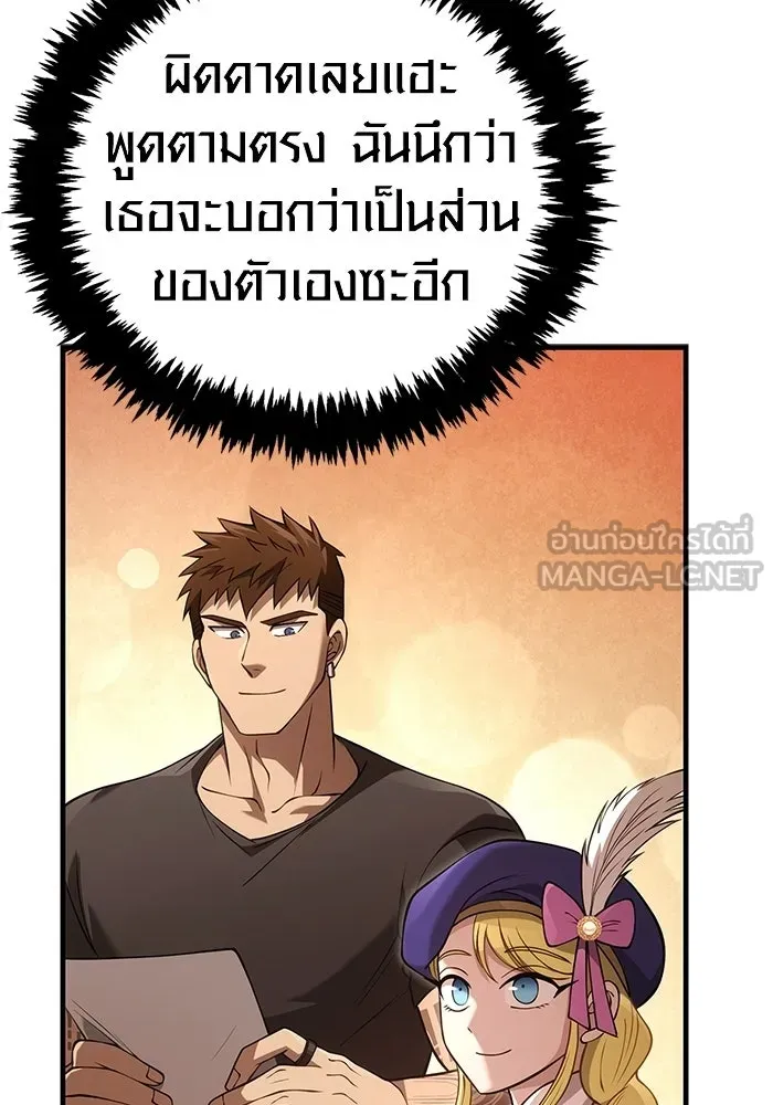 เอาชีวิตรอดในเกมฉบับคนเถื่อน ตอนที่ 133 พรและส่วนแบ่ง รูปที่ 195