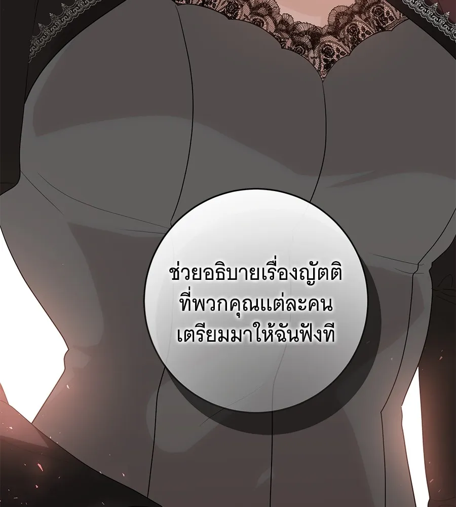 ทุกอย่างที่เสียไป ฉันขอทวงคืน ตอนที่ 69 รูปที่ 122