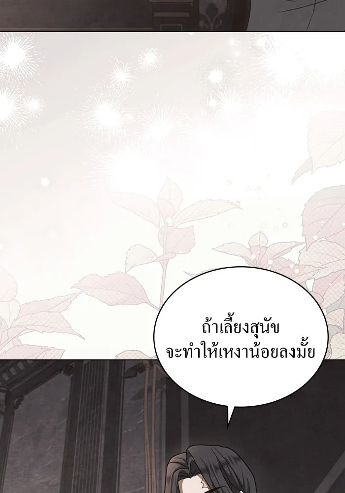 กู้ชีวิตลิขิตท่านเอิร์ล ตอนที่ 13 รูปที่ 68