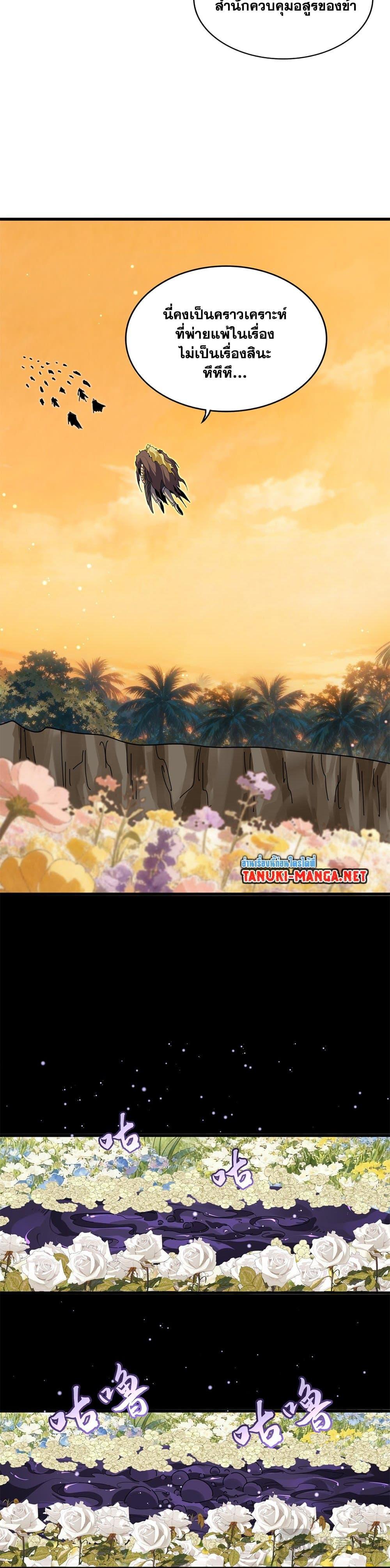 Manga-lc-com อ่านมังงะ อ่านการ์ตูน ออนไลน์ ฟรี Magic Emperor ตอนที่ 1 2 3 4 5 6 7 8 9 10 11 12 13 14 ฟรี ไม่มีโฆษณา Manga-lc - อ่าน มังงะ อ่าน การ์ตูน ออนไลน์ อ่านมังงะ ฟรี