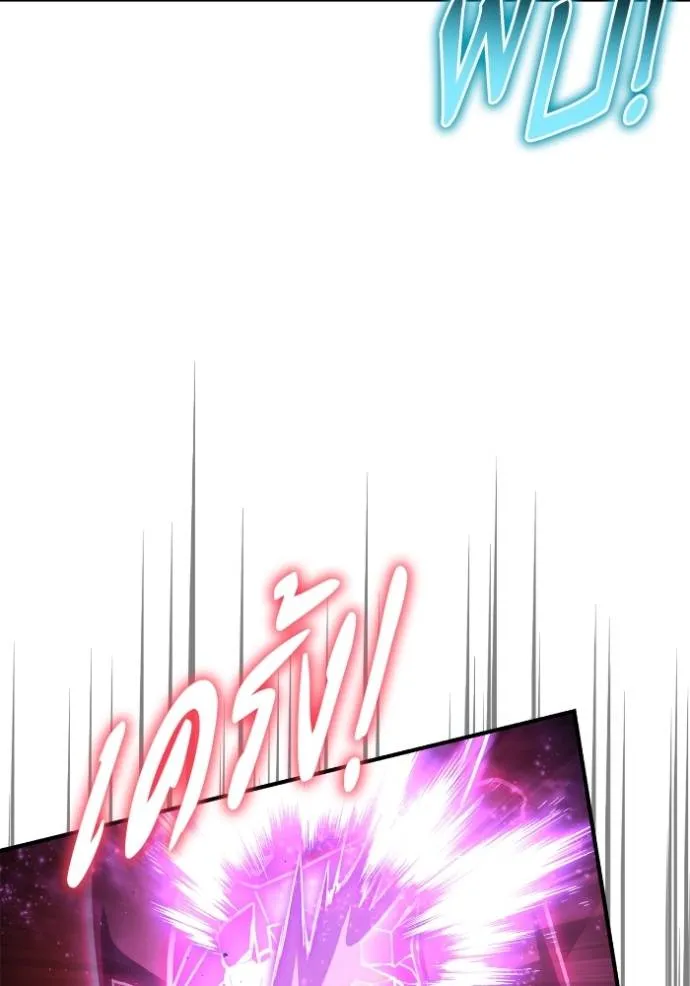 เกมของยอดมนุษย์ ตอนที่ 127 รูปที่ 37