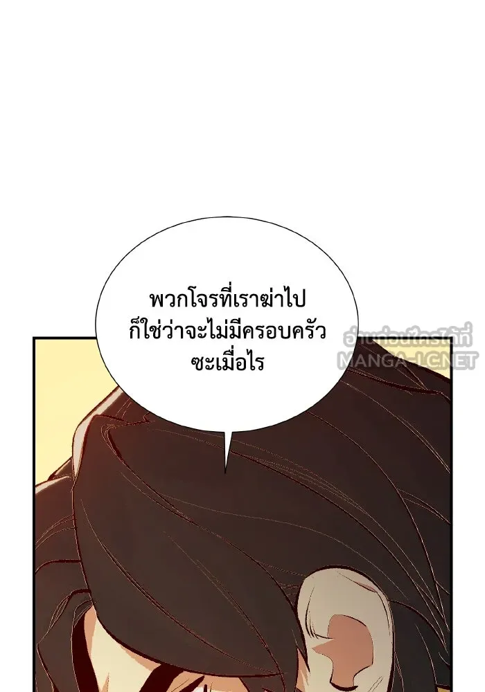 The Lone Necromancer ตอนที่ 52 รูปที่ 75