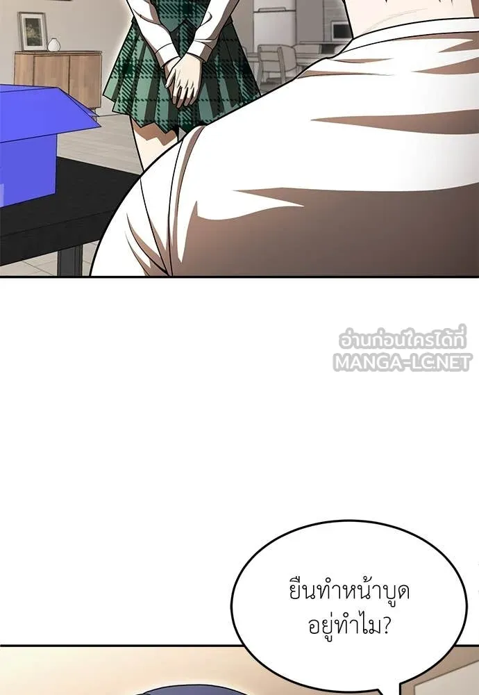 สนามเด็กล่า ตอนที่ 54 รูปที่ 106