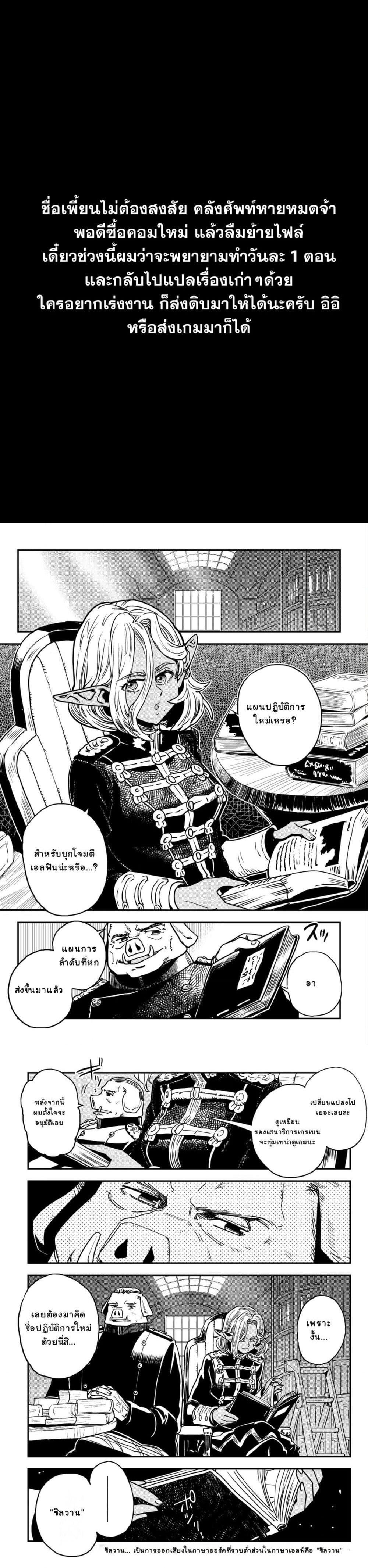 Manga-lc-com อ่านมังงะ อ่านการ์ตูน ออนไลน์ ฟรี Orcsen Oukokushi, History of the Kingdom of the Orcsen ตอนที่ 1 2 3 4 5 6 7 8 9 10 11 12 13 14 ฟรี ไม่มีโฆษณา Manga-lc - อ่าน มังงะ อ่าน การ์ตูน ออนไลน์ อ่านมังงะ ฟรี