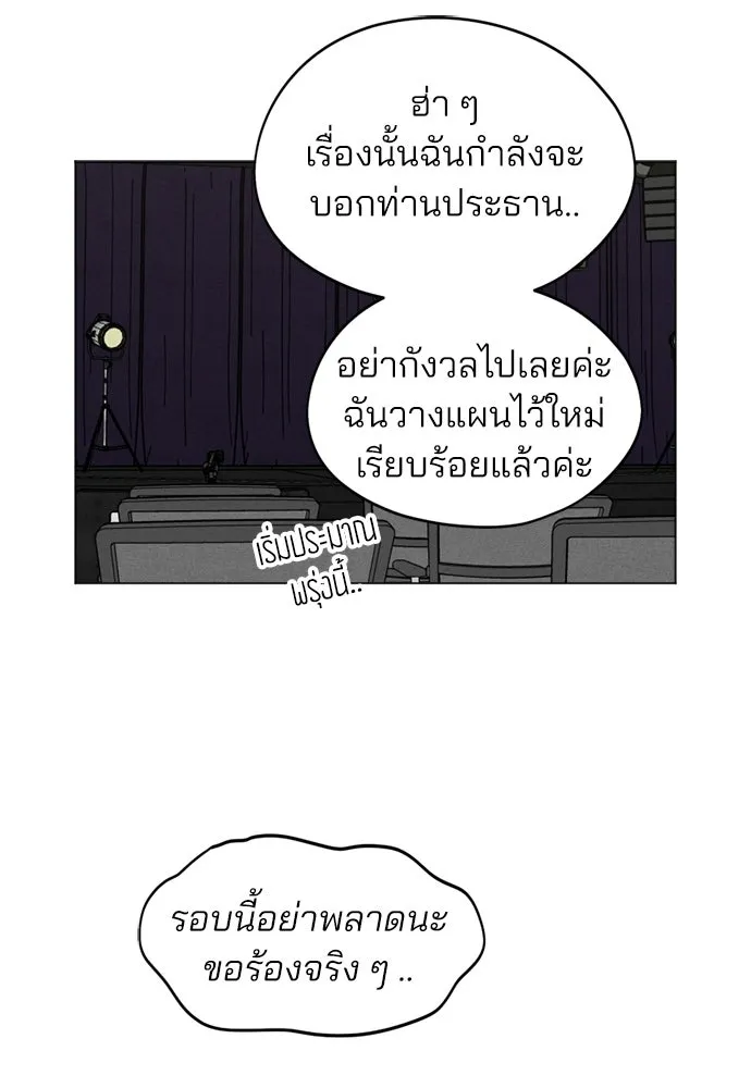 สวยเองนักเลงพอ ตอนที่ 66 รูปที่ 68