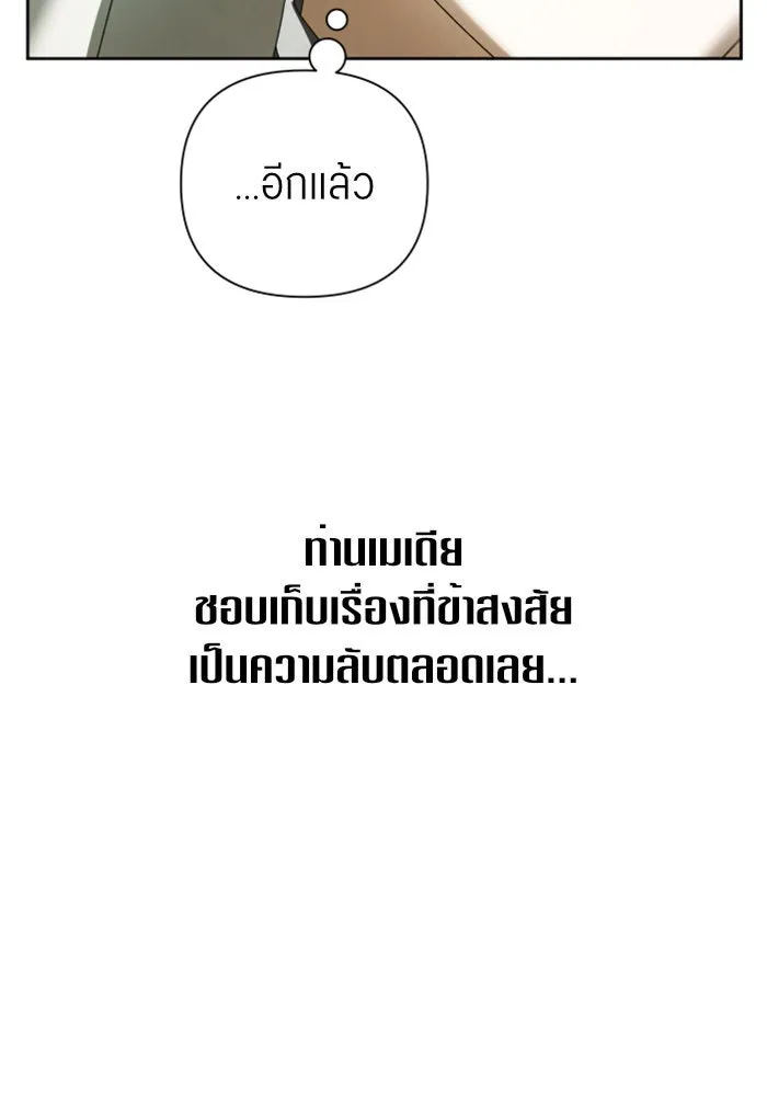 ชิงชีวิตพลิกลิขิตชะตา ตอนที่ 116. ข้าจะคว้าชัยชนะกลับมา รูปที่ 76