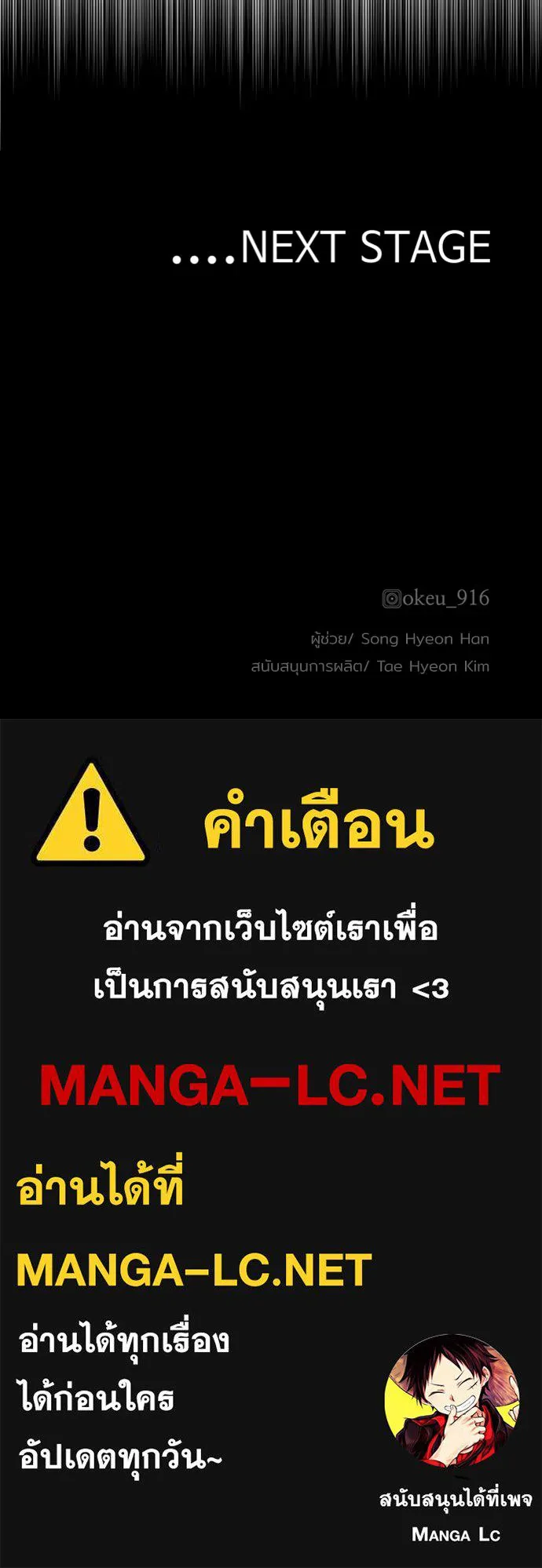 เส้นทางสู่เทพมาร ตอนที่ 41 รูปที่ 314