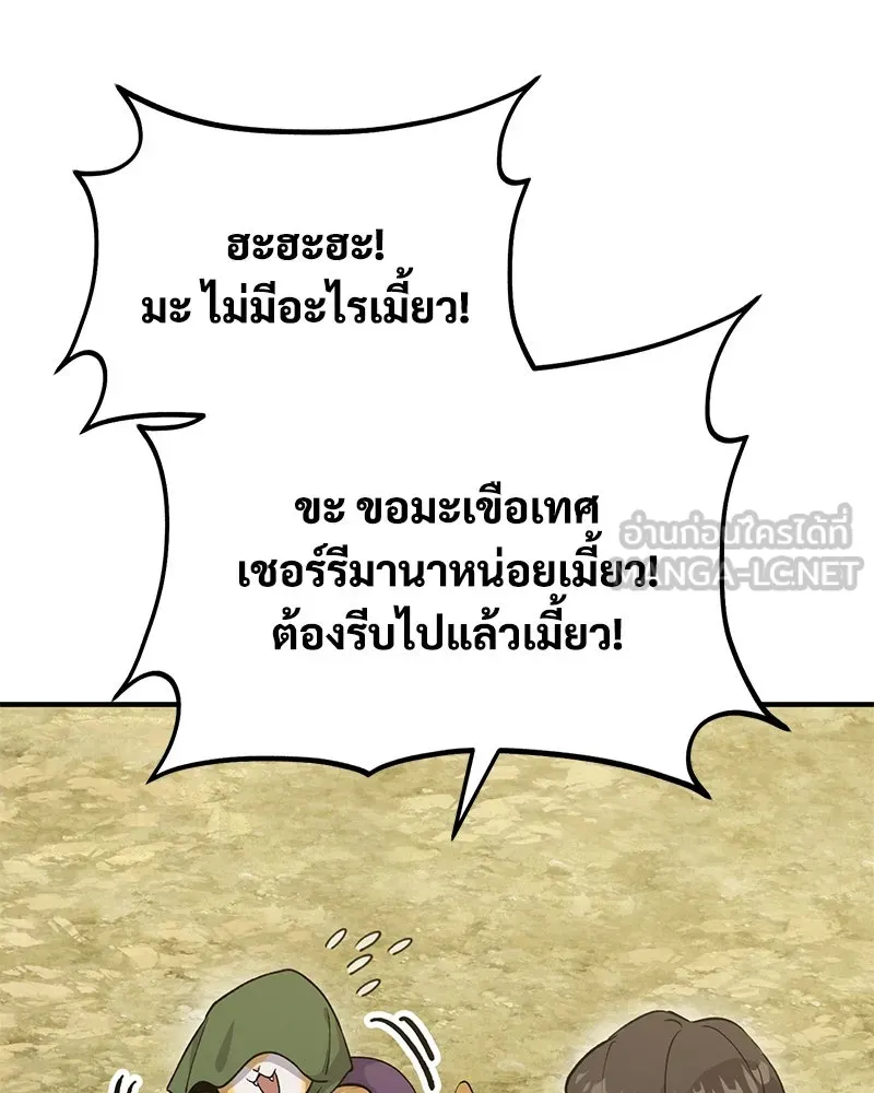 ปลูกผักพิชิตหอคอย ตอนที่ 13 รูปที่ 174