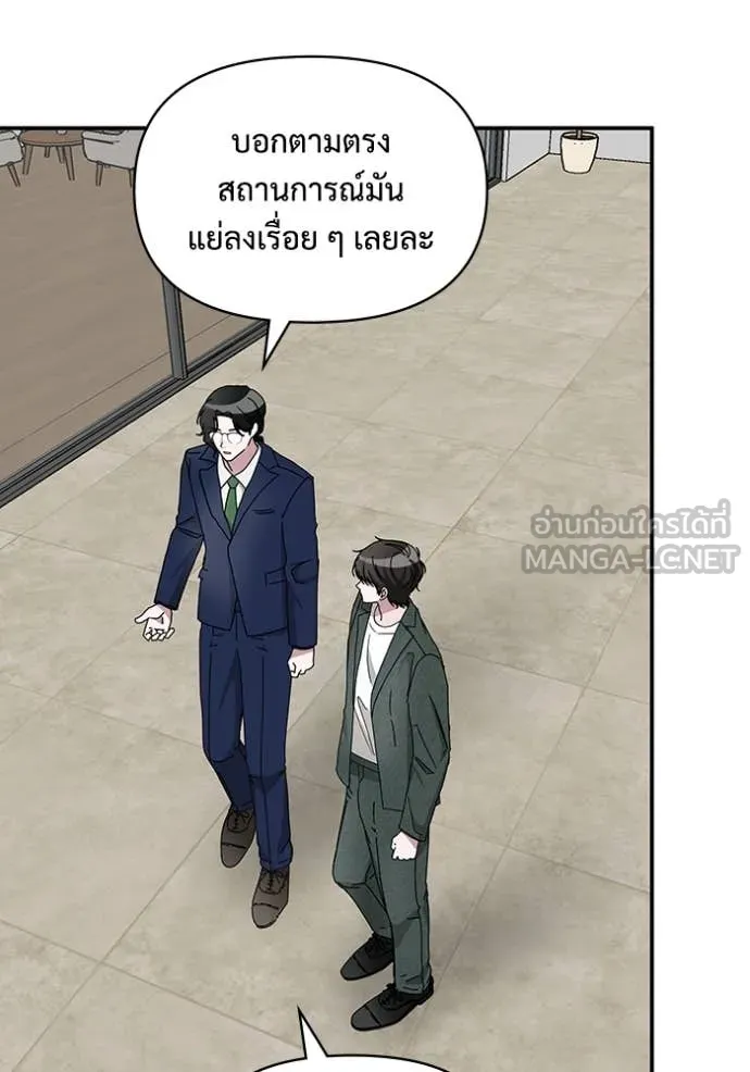 ฉันเนี่ยนะ ตอนที่ 60 รูปที่ 3