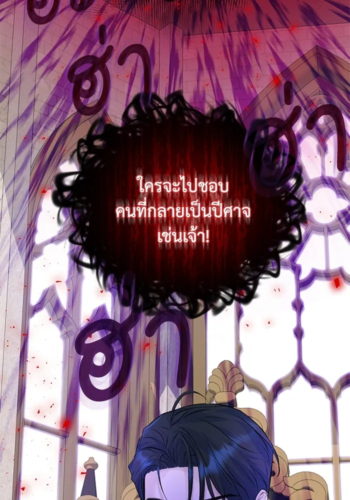 ไหนบอกว่าฉันใกล้ตาย ตอนที่ 21 รูปที่ 43