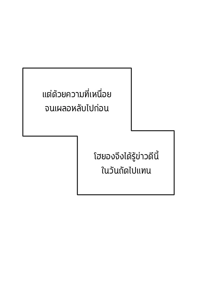 นักเตะแข้งสวรรค์ ตอนที่ 69 รูปที่ 68