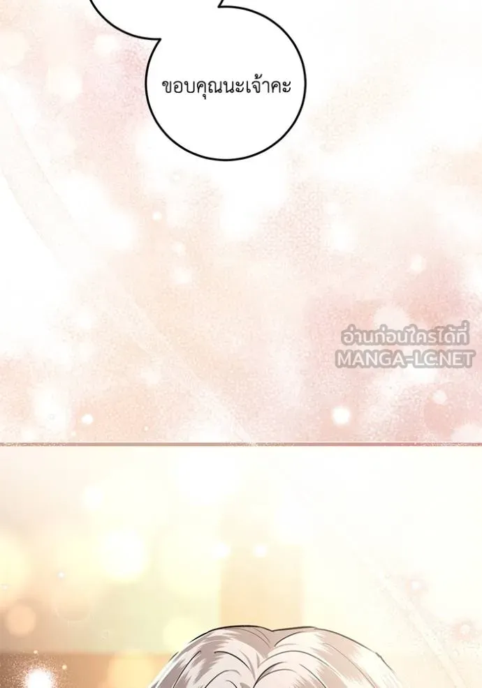 ยามหมาป่าทมิฬเพรียกห ตอนที่ 15 รูปที่ 93