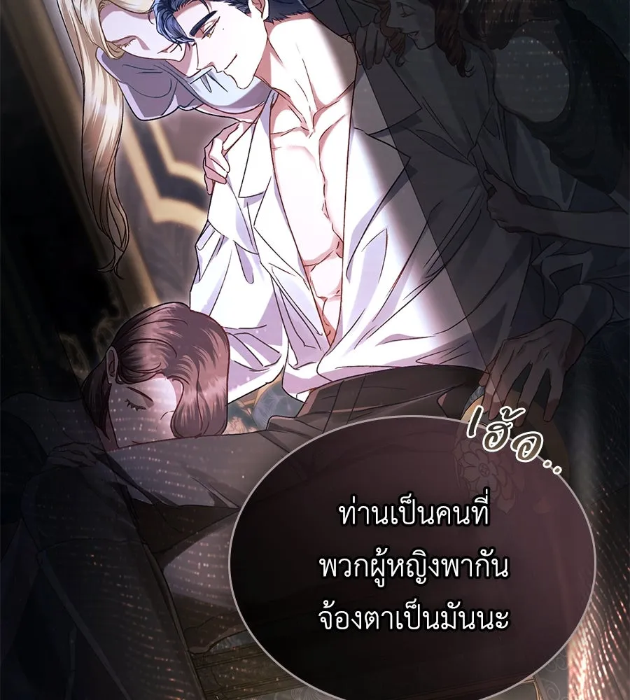 เล่ห์รักชนชั้นสูง ตอนที่ 7 รูปที่ 67
