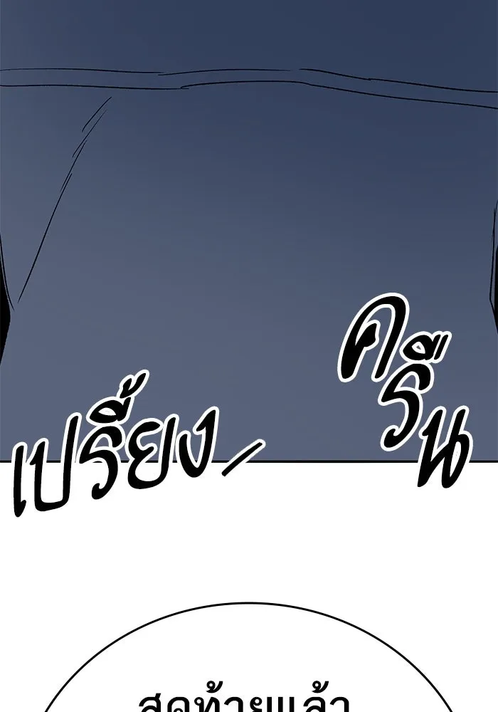 ยอดคนเลเวลทะลุ ตอนที่ 65 หน่วยสนับสนุน รูปที่ 193