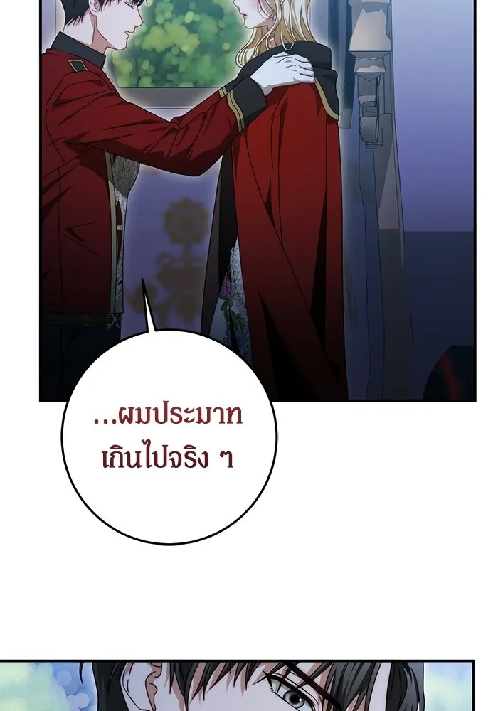 เบื้องหลังรอยยิ้มของเจ้าหญิง ตอนที่ 82 รูปที่ 76