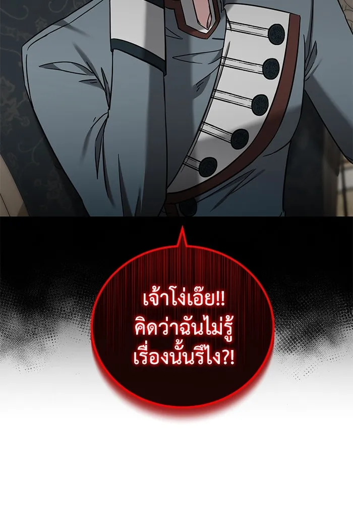 ครอบครัวพรรค์นั้น ฉันไม่มีวันกลับไป ตอนที่ 43 รูปที่ 61