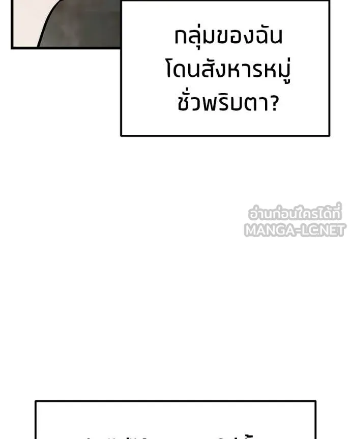 โทษที พื้นที่นี้ ตอนที่ 64 รูปที่ 98