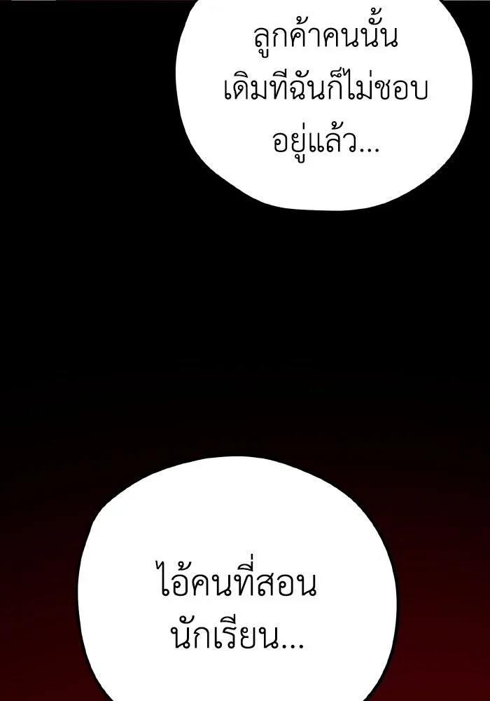 รักนี้ไม่มีรีไซเคิล ตอนที่ 28 รูปที่ 10