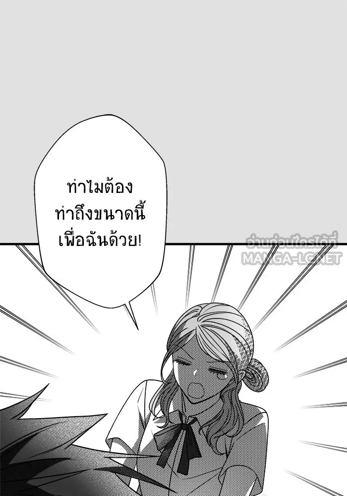 วายร้ายก็อยากมีรัก ตอนที่ 29 รูปที่ 18