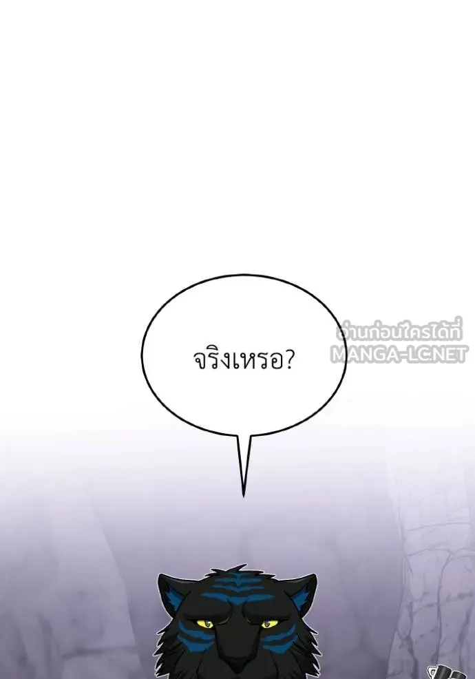 อัจฉริยะนอกคอก ตอนที่ 125 รูปที่ 40