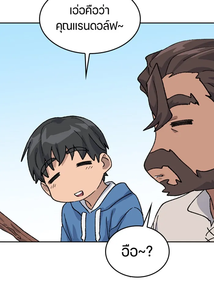 ตั้งแคมป์ฮีลใจในต่างโลก ตอนที่ 33 รูปที่ 116