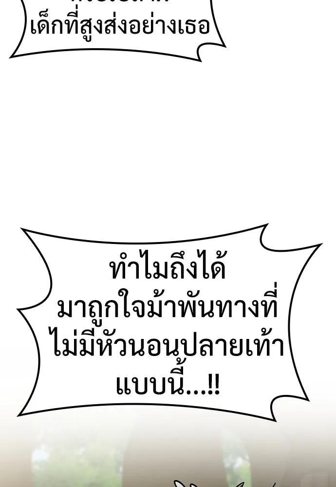 คลินิกสัตว์ต่างโลกของคิมโอจิน ตอนที่ 18 รูปที่ 134