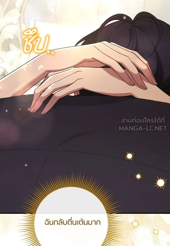 หมาป่าคู่เคียงบัลลังก์ ตอนที่ 39 รูปที่ 84