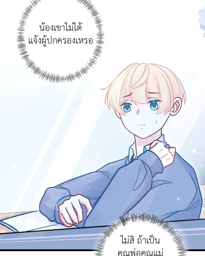 ฤดูฝนของฉันกับนาย ตอนที่ 10 ของสำคัญ รูปที่ 61