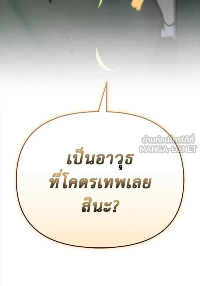 โกดังลับหลังโลกแตก ตอนที่ 31 รูปที่ 38