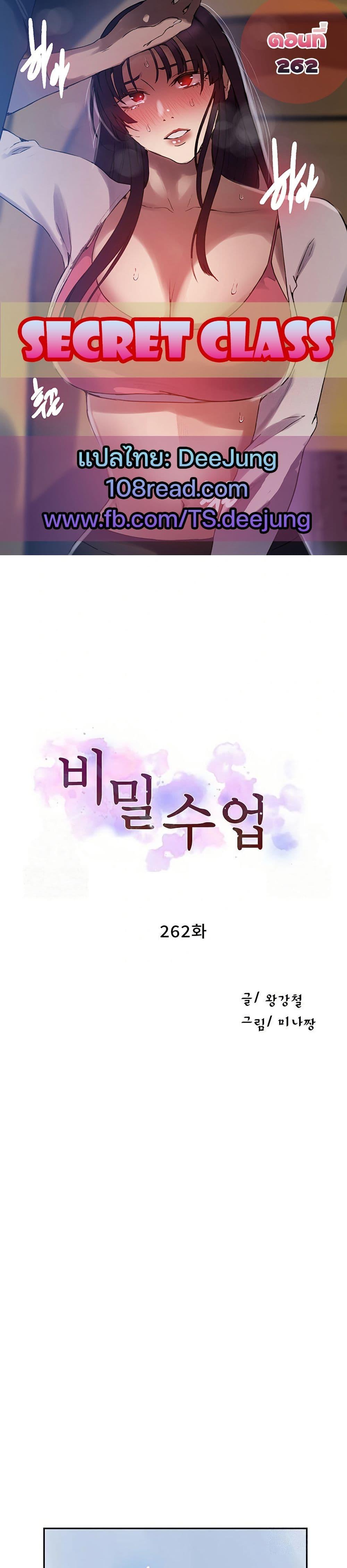 Doujin-Lc- อ่าน โดจิน มังฮวา เกาหลี ญี่ปุ่น จีน แปลไทย Secret Class ตอนที่ 1 2 3 4 5 6 7 8 9 10 11 12 13 14 ฟรี ไม่มีโฆษณา อ่าน โดจิน Manhwa เกาหลี ญี่ปุ่น จีน เรามีครบ คัดมาให้เน้นๆ โดจิน 18+ รับประกันความฟินโดย  Doujin Lc