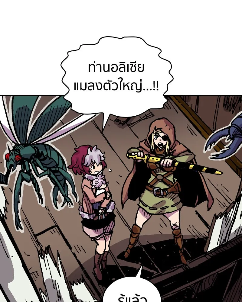 เคลวาเทส อสูรจอมราชัน ตอนที่ 28 เวลาออกล่า รูปที่ 112