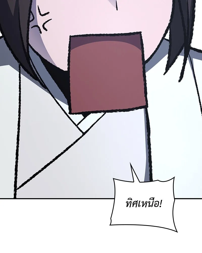 เกิดอีกทีเป็นว่าที่ประมุขลัทธิมาร ตอนที่ 26 รูปที่ 107