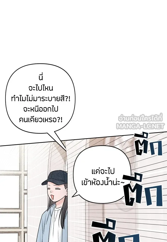 เป็นวัยรุ่นมันเหนื่อย ตอนที่ 94 รูปที่ 3