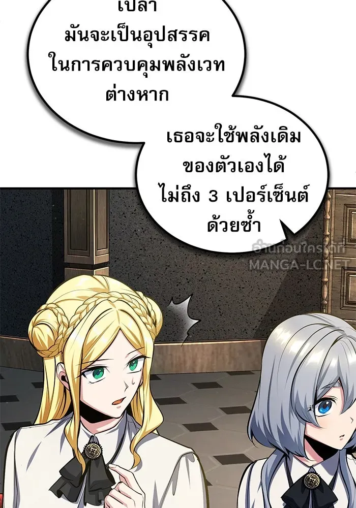 ศาสตราจารย์จำเป็นแห่งอะคาเดมี ตอนที่ 83 รูปที่ 84