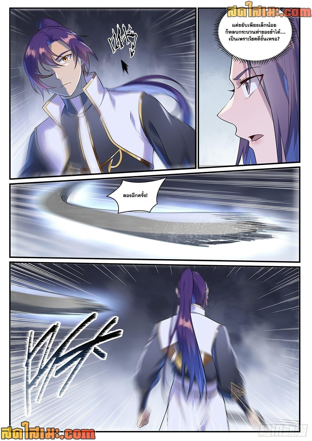 Manga-lc-com อ่านมังงะ อ่านการ์ตูน ออนไลน์ ฟรี Bailian Chengshen ตอนที่ 1 2 3 4 5 6 7 8 9 10 11 12 13 14 ฟรี ไม่มีโฆษณา Manga-lc - อ่าน มังงะ อ่าน การ์ตูน ออนไลน์ อ่านมังงะ ฟรี