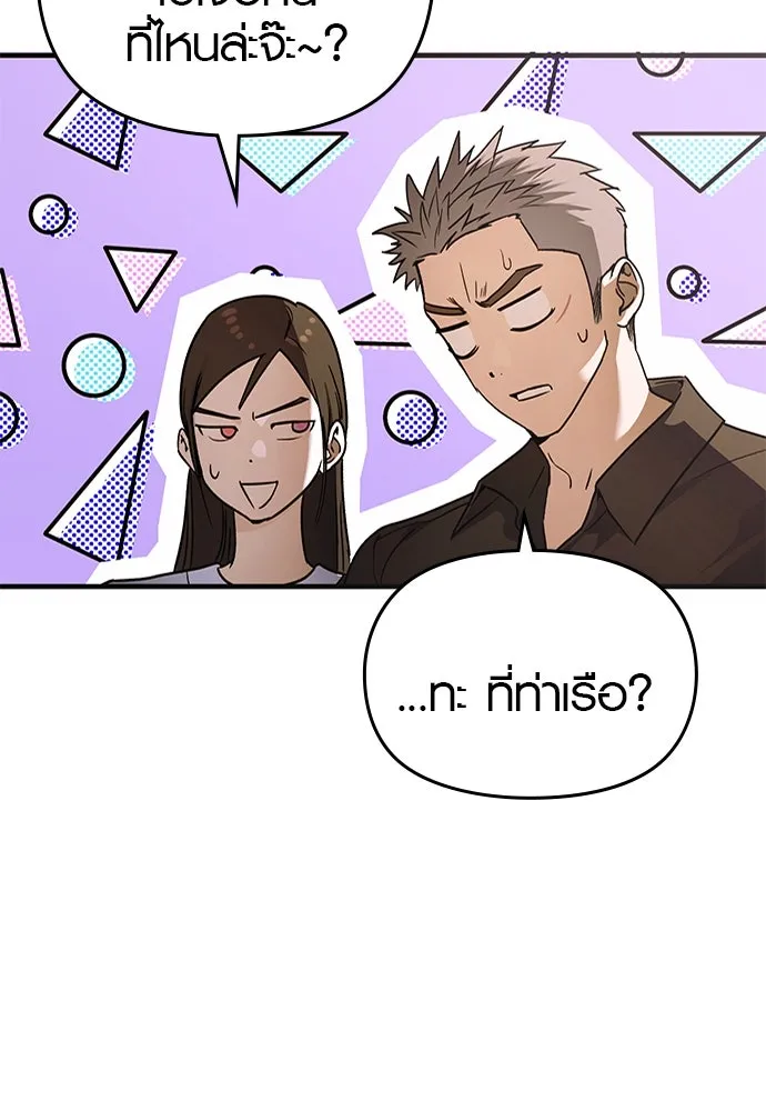 บันทึกรักลูกสาวเจ้าพ่อ ตอนที่ 23 รูปที่ 23