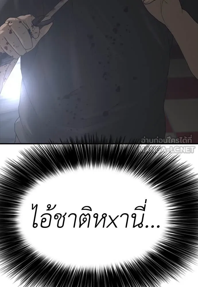 ผู้กล้าฝ่า ตอนที่ 24 รูปที่ 69