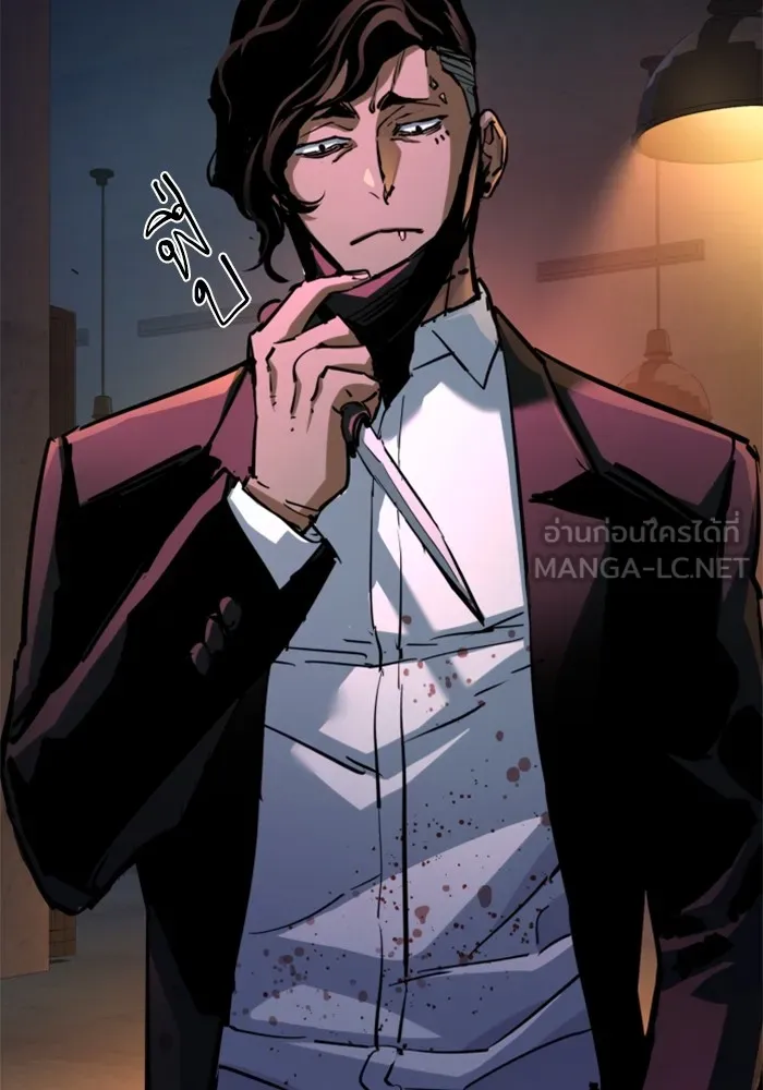 พี่ชายสายบอดี้การ์ด ตอนที่ 219 รูปที่ 57