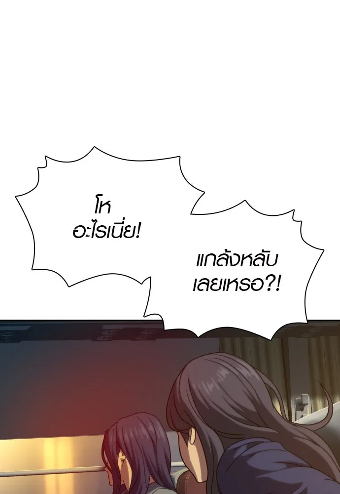 นักรบแช่แข็ง ตอนที่ 12 รูปที่ 71