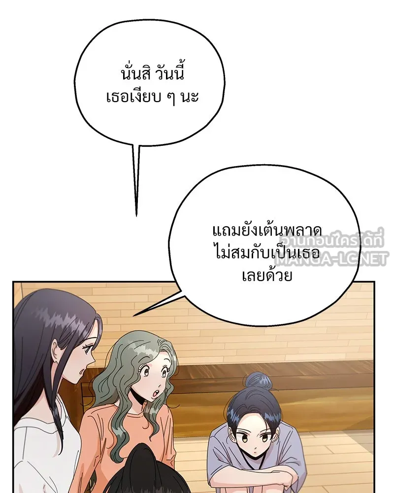 Pyramid Game เกมพีระมิด ตอนที่ 52 รูปที่ 105