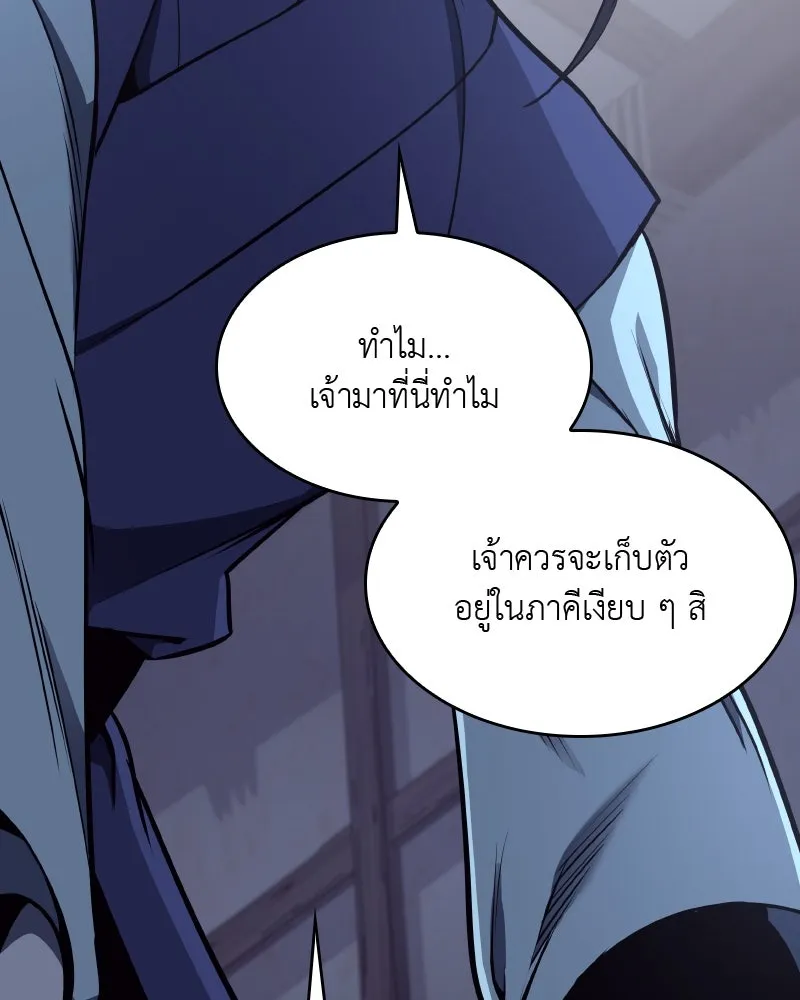 เกิดอีกทีเป็นว่าที่ประมุขลัทธิมาร ตอนที่ 59 รูปที่ 257