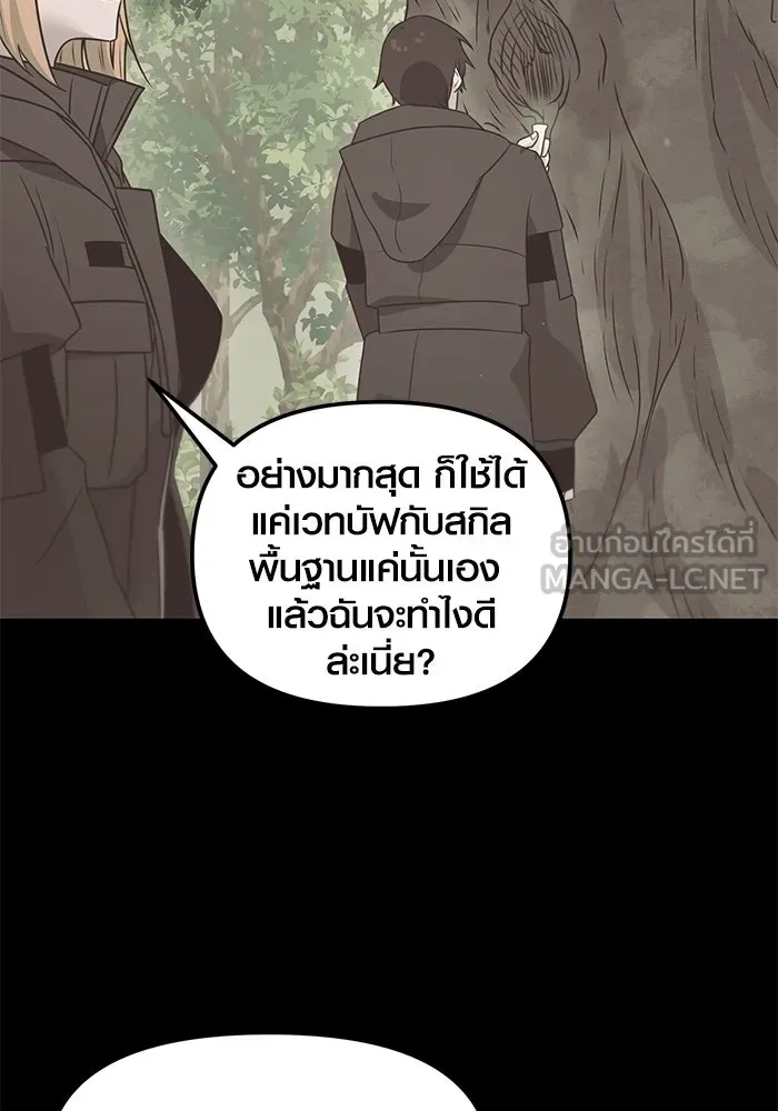 พลิกชะตาคว้าไอเทมระดับเทพ ตอนที่ 26 รูปที่ 54