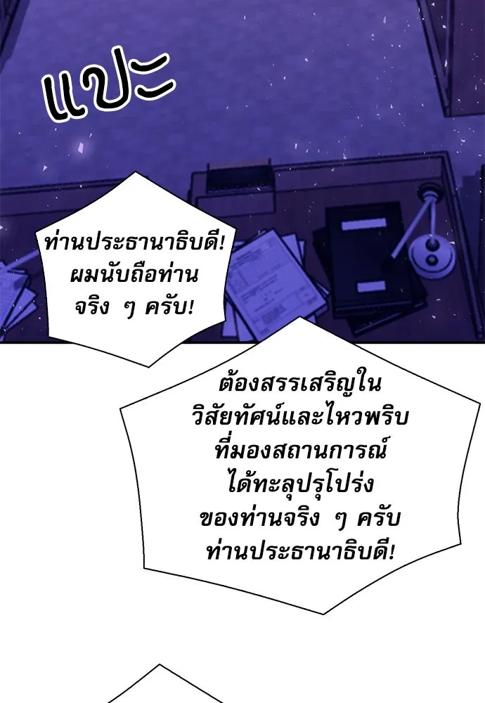 ดรูอิดแห่งสถานีโซล ตอนที่ 153 รูปที่ 121