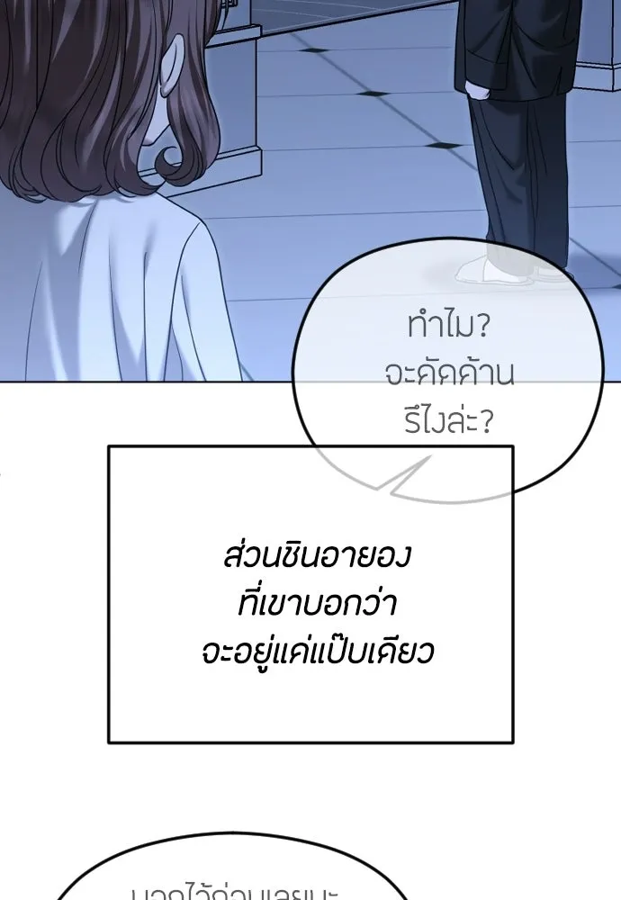 วิธีหนีตายจากนิยายโรคจิต ตอนที่ 109 รูปที่ 71