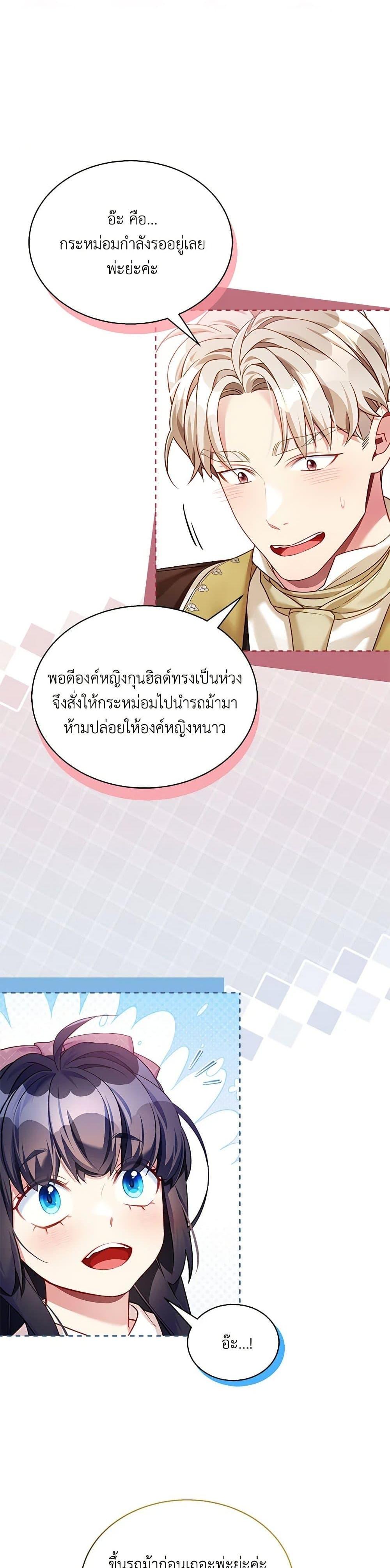 Manga-lc-com อ่านมังงะ อ่านการ์ตูน ออนไลน์ ฟรี Not-Sew-Wicked Stepmom ตอนที่ 1 2 3 4 5 6 7 8 9 10 11 12 13 14 ฟรี ไม่มีโฆษณา Manga-lc - อ่าน มังงะ อ่าน การ์ตูน ออนไลน์ อ่านมังงะ ฟรี