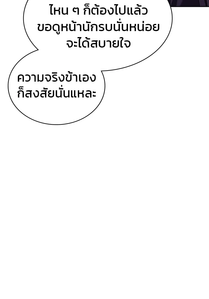 ผมไม่ได้เก่งอย่างที่คิด ตอนที่ 8 รูปที่ 41