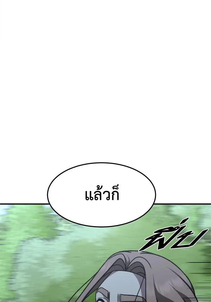 ช่วยเปลี่ยนฉันที ตอนที่ 341. ซีซัน 3 โคดกซู 13 รูปที่ 146