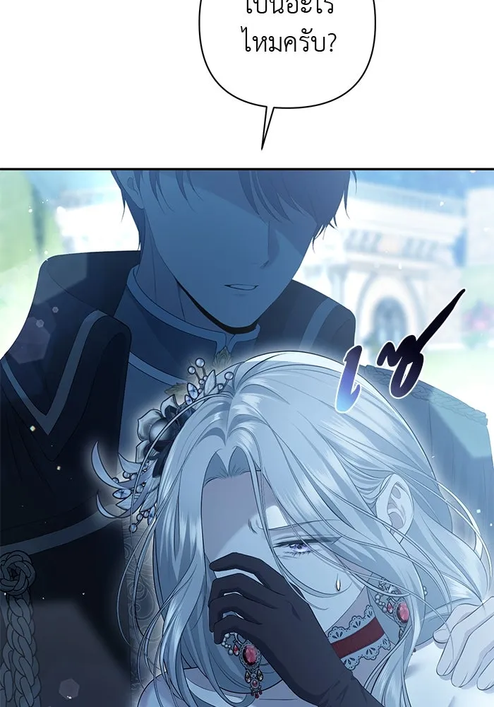 เกมรักด่านสุดท้ายจับนายพระเอก ตอนที่ 7 รูปที่ 61
